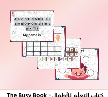 The busy book