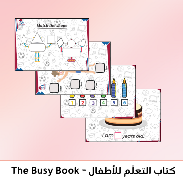 ⁦The busy book⁩ - الصورة ⁦2⁩